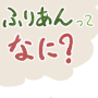 イラストのサムネイル画像