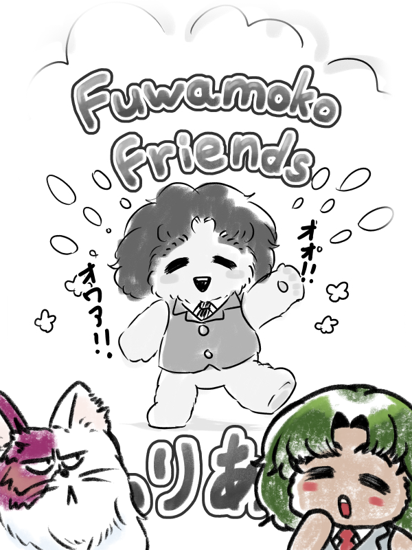 えざもんページのトップイラスト。「ふわもこないきもの ふりあん」と、ネコのキャラクター「ネコヴィック」が描かれている