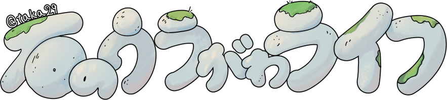 「石のウラがわライフ」ロゴ画像