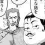 単ページ漫画「親友たちの冬」のサムネイル画像